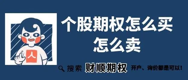 金融期权的结算方式_场外个股期权下单步骤_场外期权交易流程