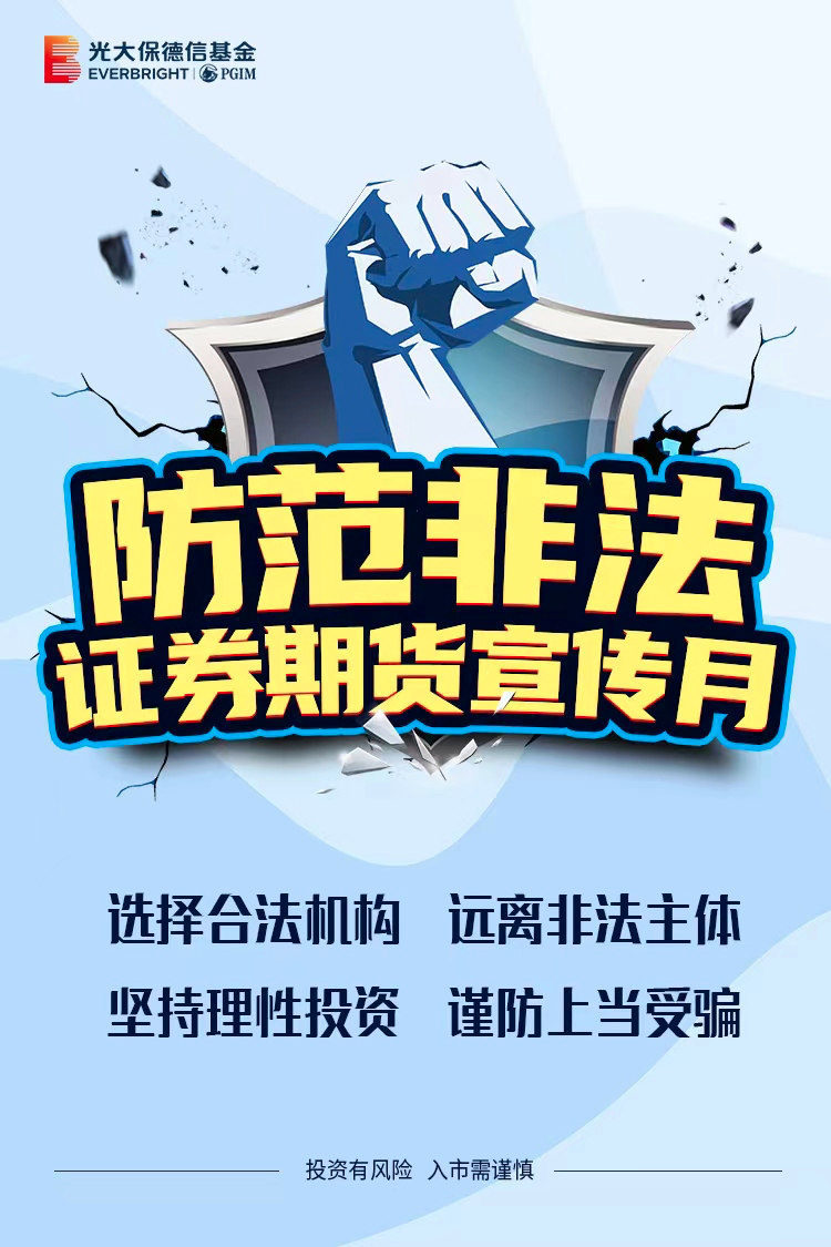 非法证券期货活动_微期货骗局_辨别非法证券期货活动