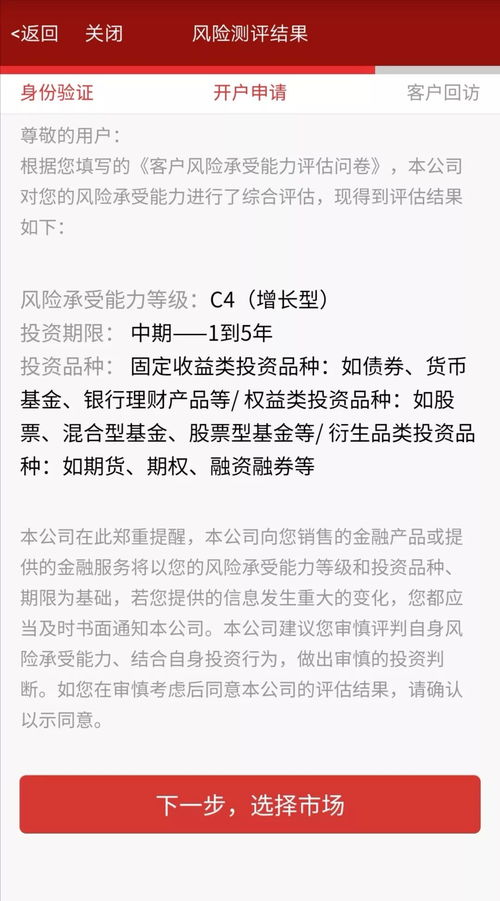 招商证券怎么炒股开户