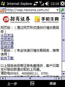 招商证券怎么炒股开户