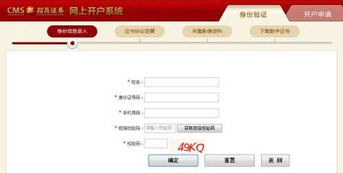 招商证券怎么炒股开户