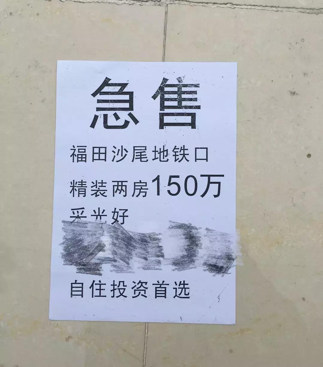 深圳房产降价趋势_深圳股票配资_深圳楼市断供潮