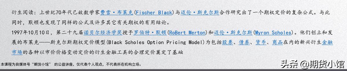 期权费指_期权费计算方法_商品期权交易