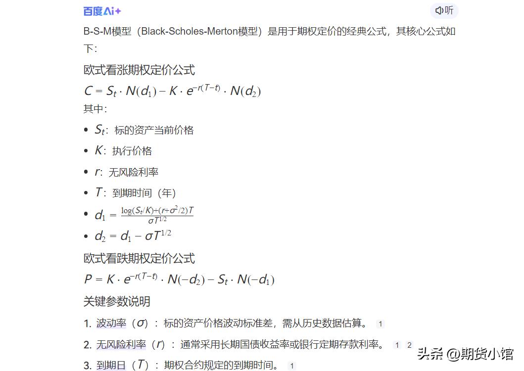 商品期权交易_期权费计算方法_期权费指