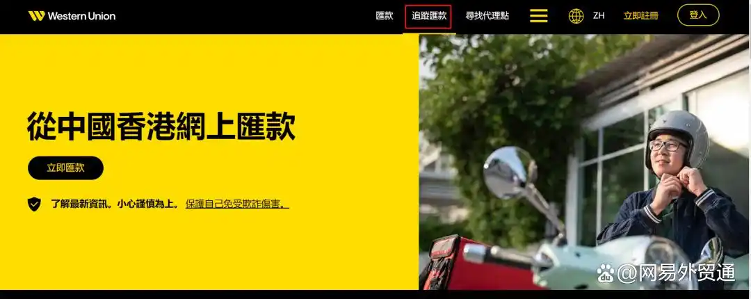 外贸西联汇款收款流程_西联汇款MTCN查询到账_中国邮政储蓄银行网上银行西联汇款收汇如何操作