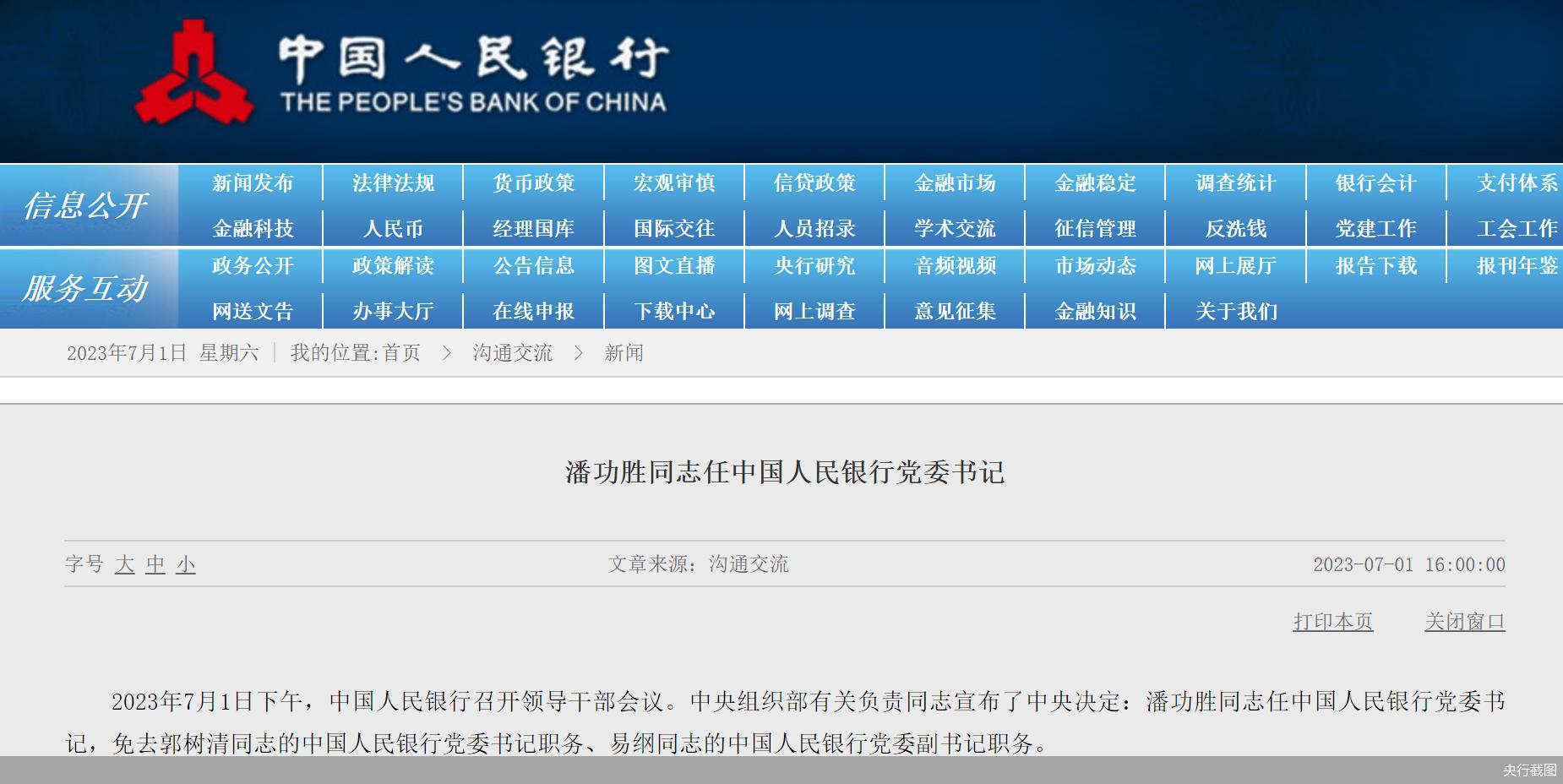 国家外汇管理平台_外汇管理平台延期收款如何申报_外汇管理平台