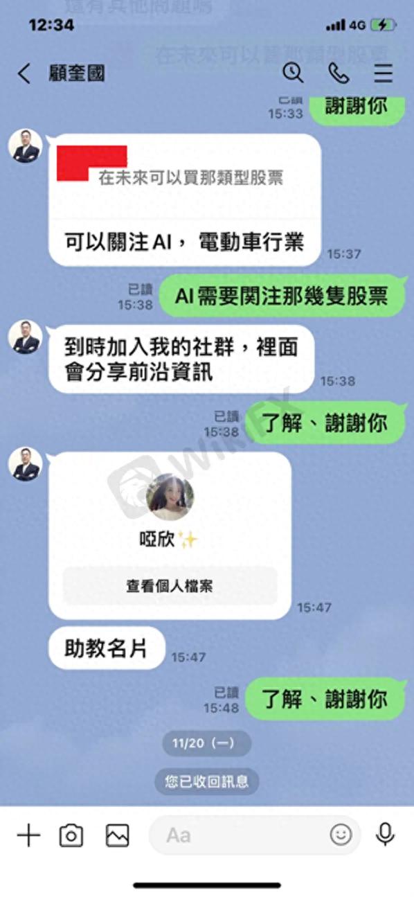 投资诈骗案例分析_外汇管理平台_假投资诈骗