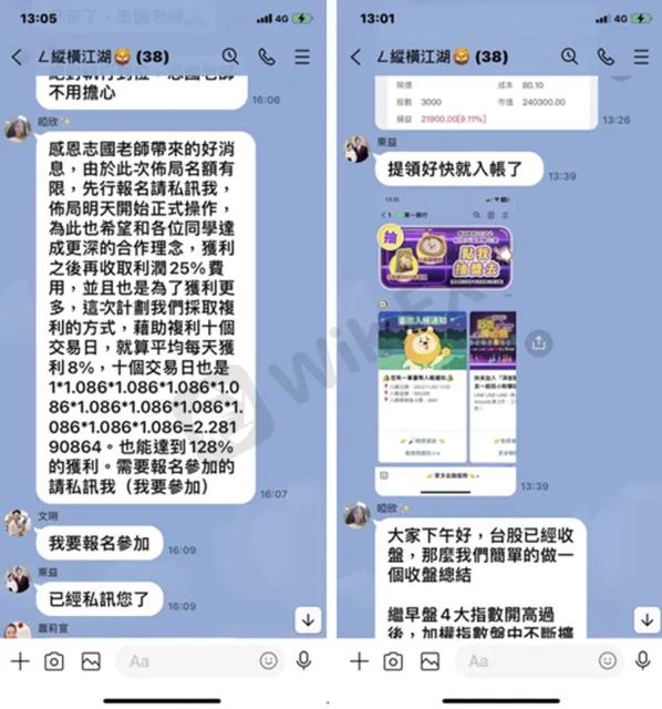 外汇管理平台_假投资诈骗_投资诈骗案例分析