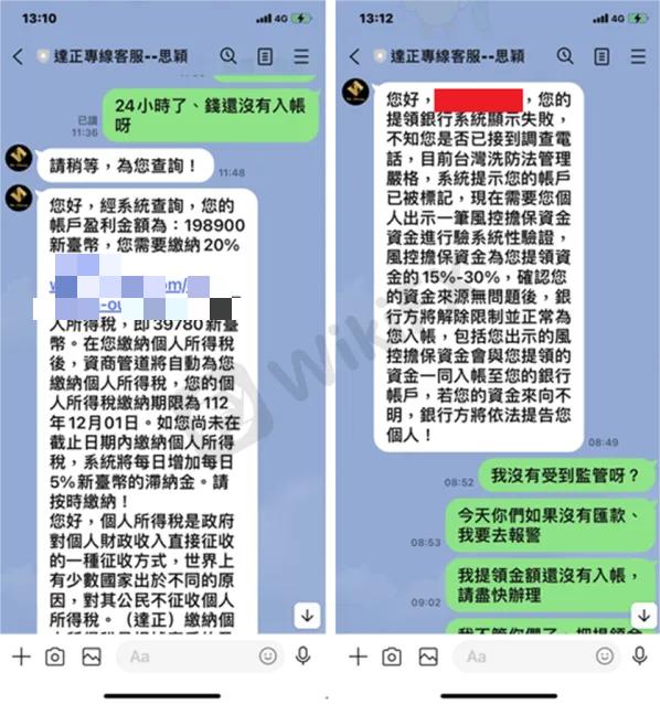 外汇管理平台_假投资诈骗_投资诈骗案例分析