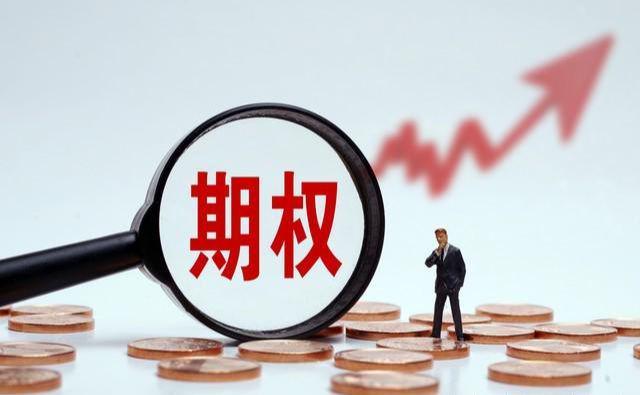 期指合约的交割日_ETF期权交割日对股市的影响_如何应对ETF期权交割日