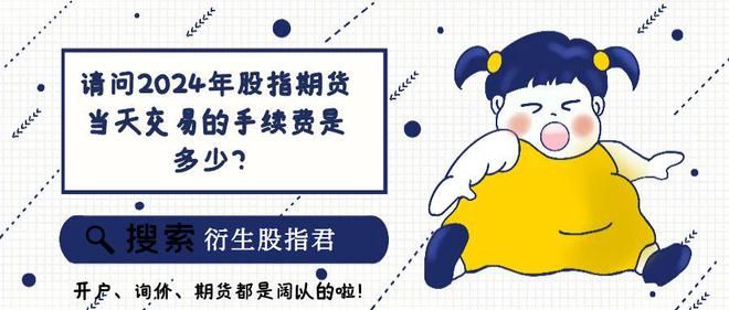 股指期货交割日个股大跌原因_股指期货交割日股票波动分析_期指合约的交割日