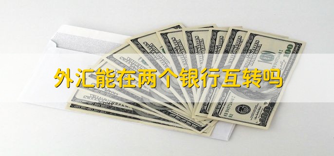 投资外汇xm_外汇条件投资包括哪些_外汇投资的条件