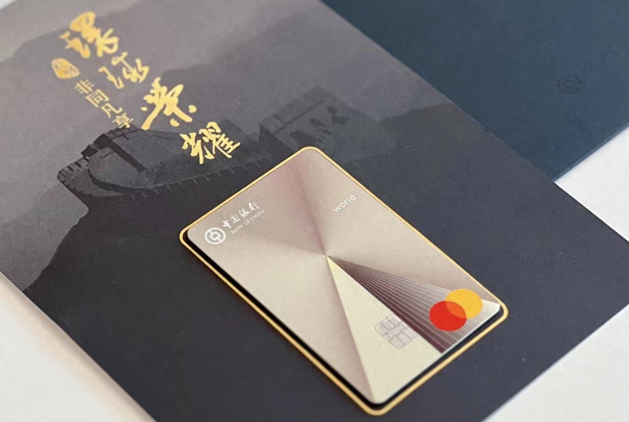 境内外通用芯片信用卡_中国银行长城系列万事达卡_长城电子借记卡外币