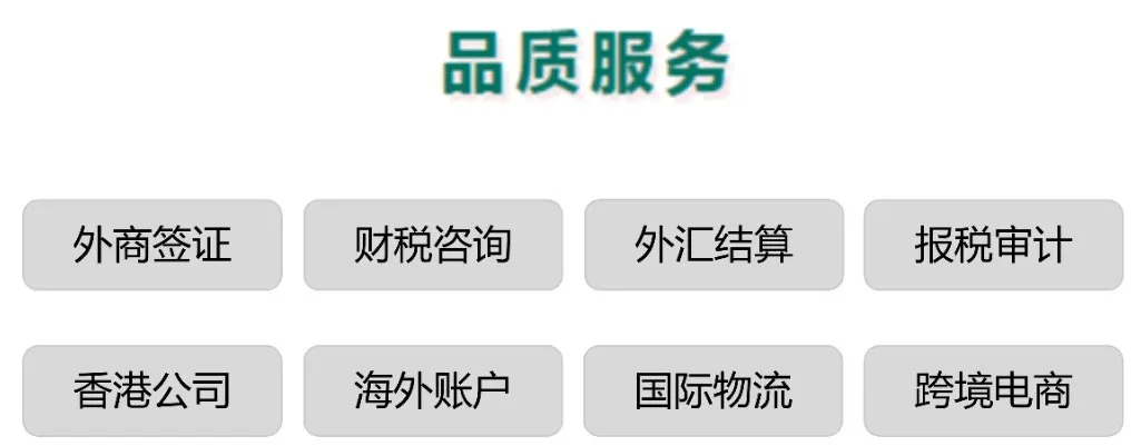 外汇管制 香港公司 离岸架构_我国外汇管制的原因