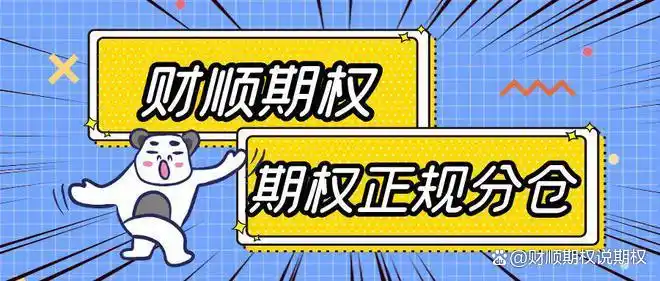 50etf期权行权日_上证50ETF期权到期日交易时间_上证50ETF期权交易时间