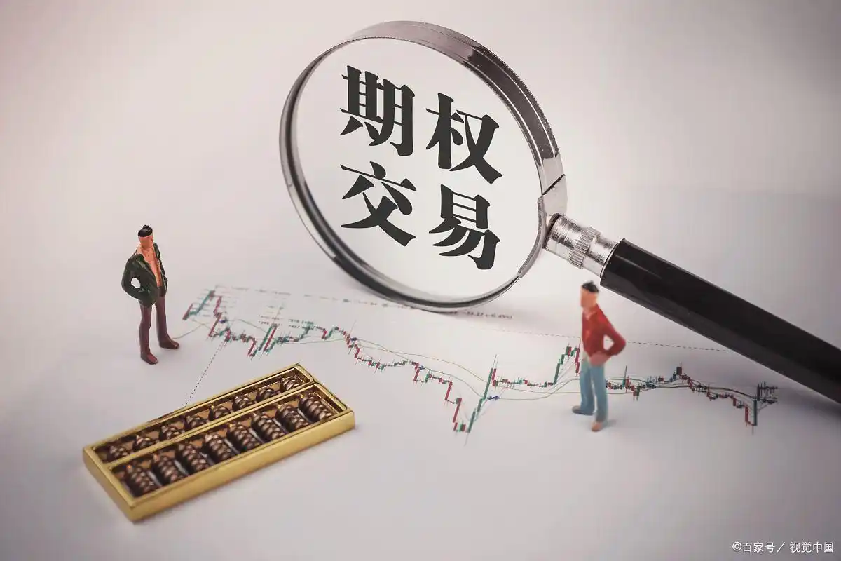 上证50ETF期权交易时间_50etf期权行权日_上证50ETF期权到期日交易时间