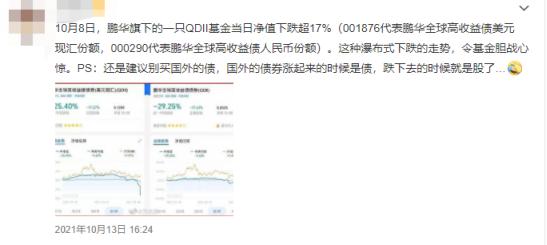 QDII债券基金风险_鹏华基金美债亏损_鹏华高收益债美元现汇