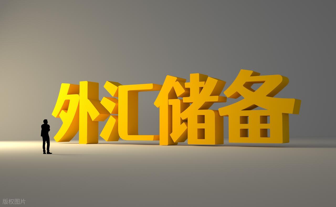 中国外汇储备管理策略_外汇储备世界排名_中国外汇储备规模增长原因