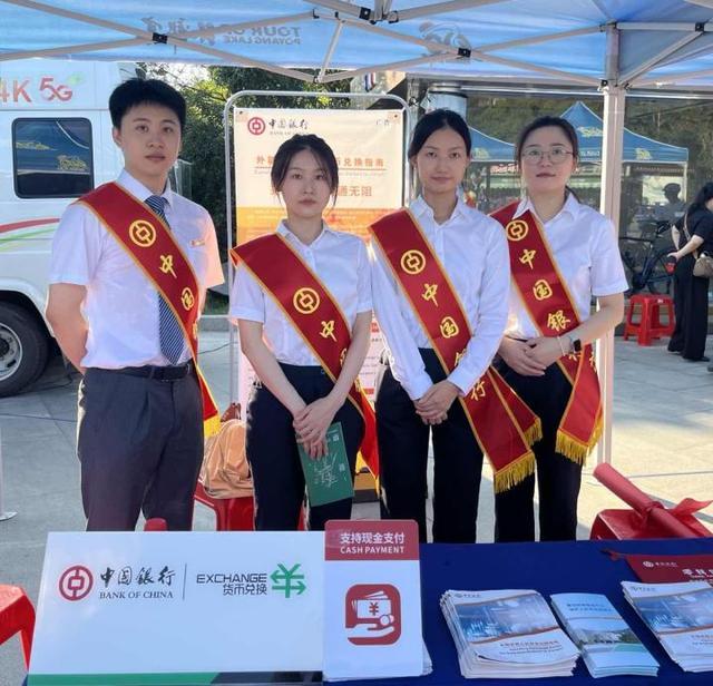 中国银行 全球化金融服务 外贸发展_中国银行 兑换外币_支付便利 谨防风险 金融知识普及