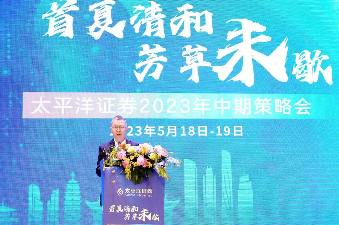 注册制下券商研究能力提升_太平洋证券中期投资策略会_太平洋证券官网下载