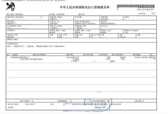出口报关单填写要求_出口收汇核销单填制_海关编码填写规范