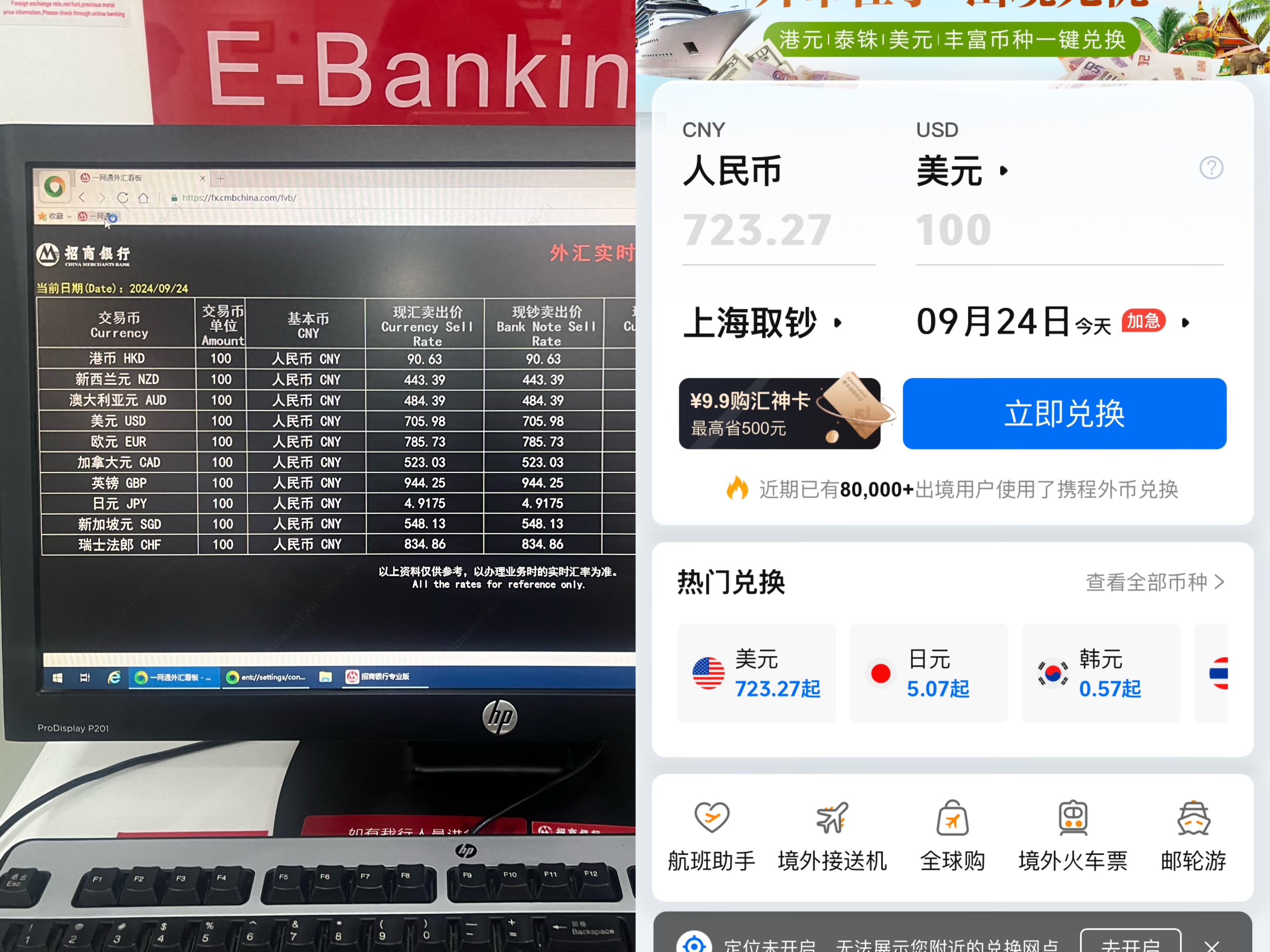 银行货币兑换流程_工行换外币_国庆出境游购汇攻略