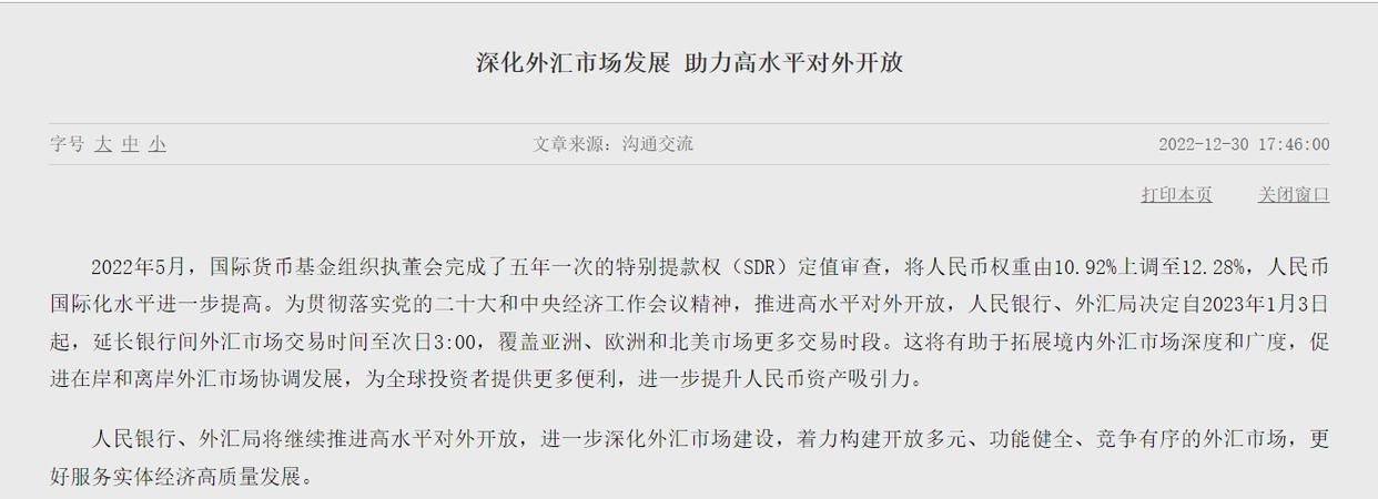 人民币SDR权重上调_外汇市场交易量_人民币外汇市场交易时间延长