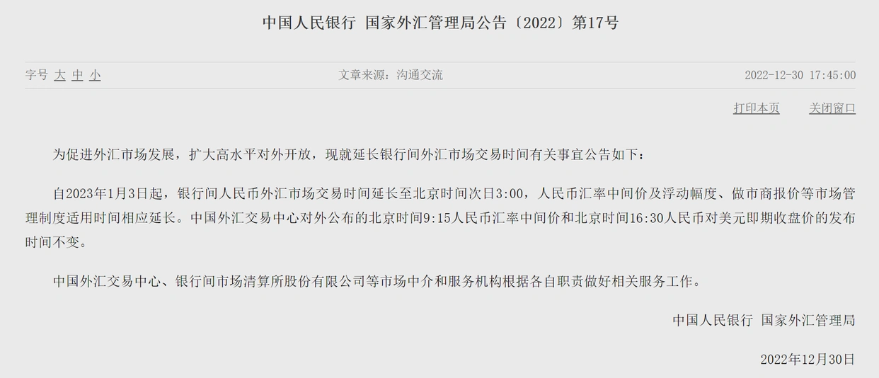 人民币SDR权重上调_外汇市场交易量_人民币外汇市场交易时间延长