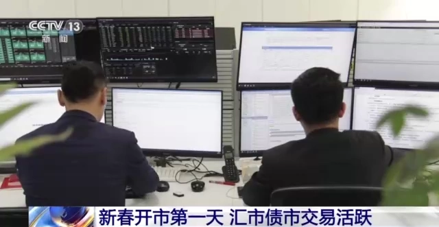 新春开市汇率市场交易活跃_人民币汇率中间价发布情况_外汇市场交易量