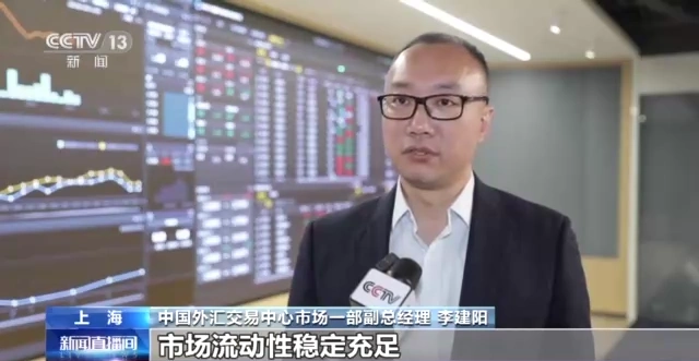 新春开市汇率市场交易活跃_人民币汇率中间价发布情况_外汇市场交易量