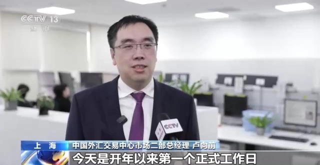 外汇市场交易量_人民币汇率中间价发布情况_新春开市汇率市场交易活跃