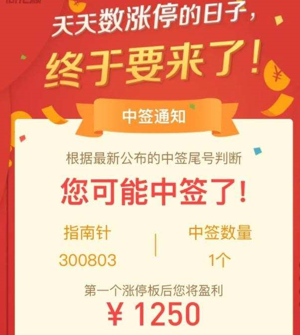 打新股市值匹配规定_申购新股股票市值是什么意思_新股中签规则