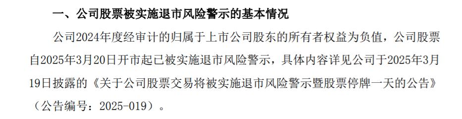 ST新研基本面分析_600002股票为什么退市_ST新研撤销退市风险警示