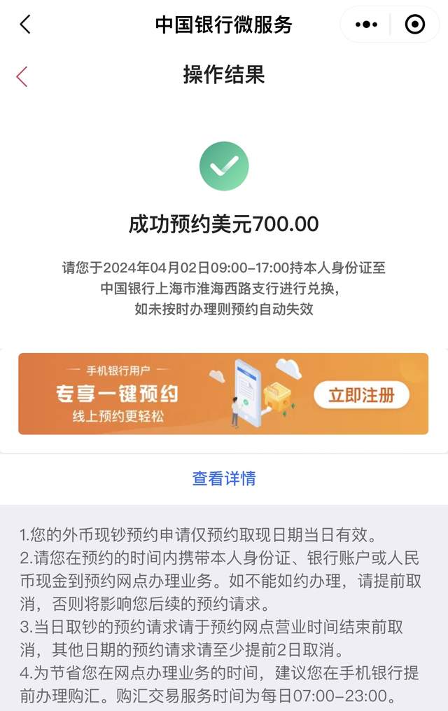 无卡兑换外币_出境游外币兑换_兑换外币如何预约