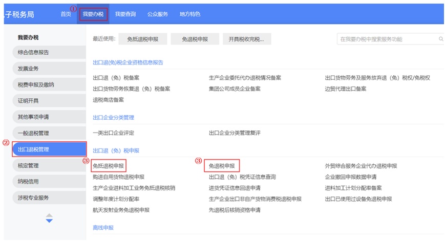结汇水单 会计处理_填写出口货物收汇情况表_出口退税申报收汇要求