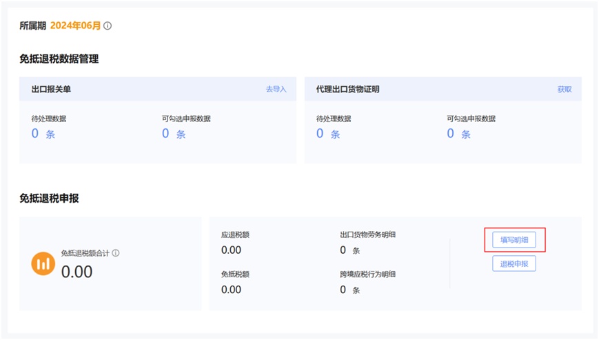 结汇水单 会计处理_出口退税申报收汇要求_填写出口货物收汇情况表