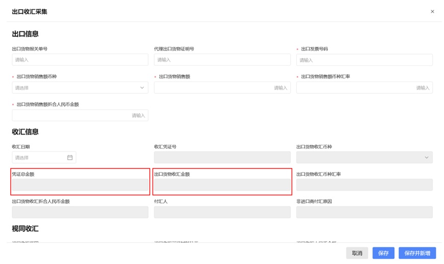 出口退税申报收汇要求_填写出口货物收汇情况表_结汇水单 会计处理