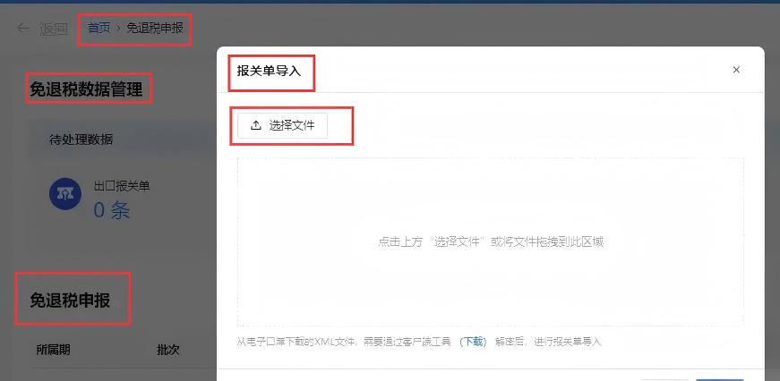 出口退税政策_结汇水单 会计处理_跨境电商海外仓退税