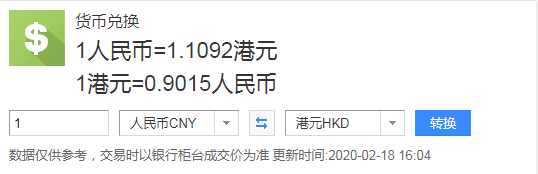 兑换港币去哪个银行