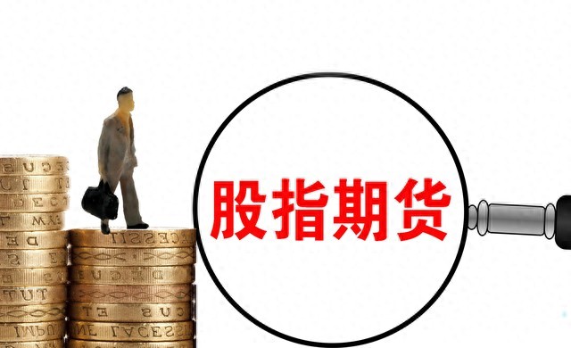 股指期货交割日风险_股指期货交割日效应破除_沪深300股指期货模拟交易