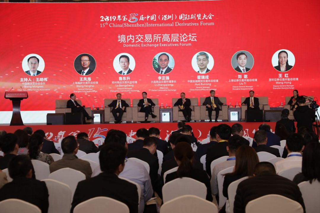 期货新品种上市_中金所期货期权学院_中国期货大会