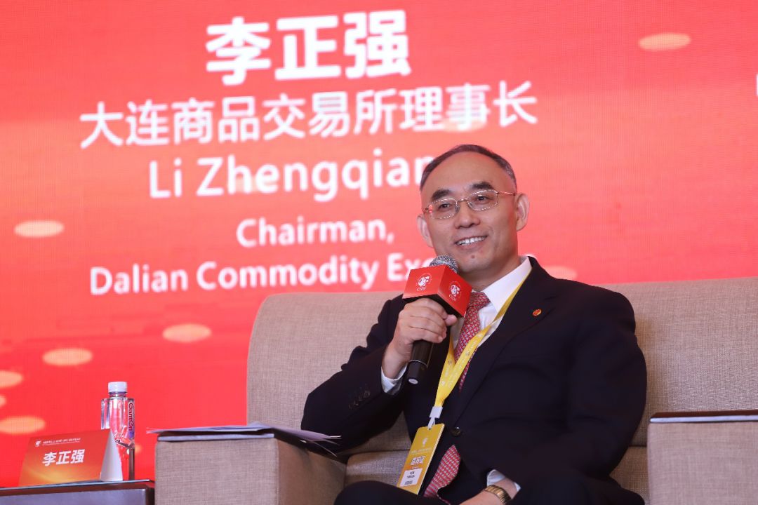 中金所期货期权学院_中国期货大会_期货新品种上市