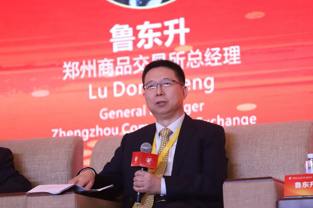 中国期货大会_中金所期货期权学院_期货新品种上市