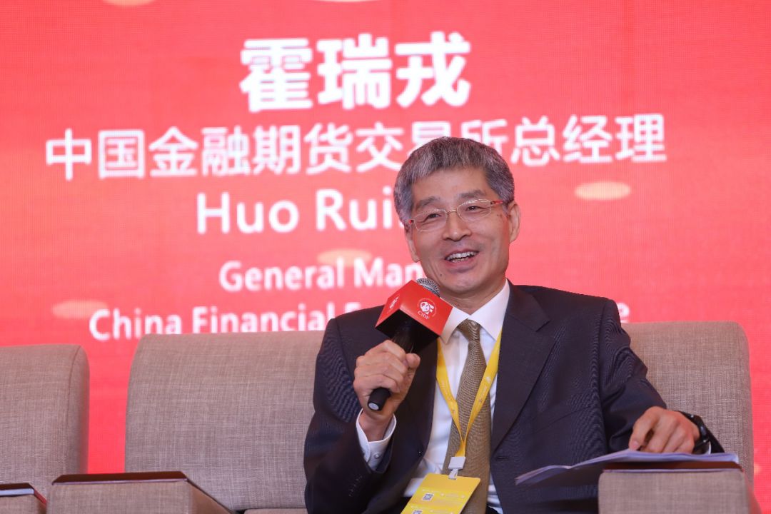 中国期货大会_期货新品种上市_中金所期货期权学院