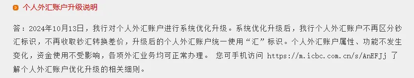 工商银行免收钞汇转换价差_中国农业银行钞汇同价_中行现汇买入价