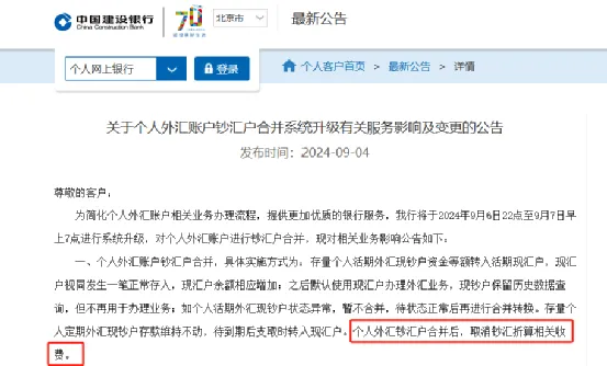 工商银行免收钞汇转换价差_中行现汇买入价_中国农业银行钞汇同价