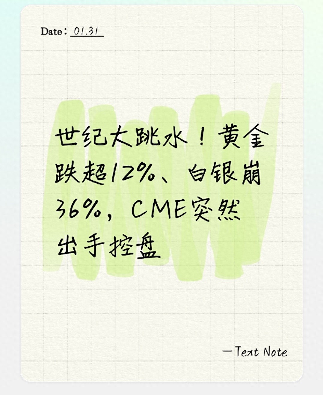 COMEX黄金白银极端行情分析_贵金属CME保证金调整_cme外汇期货品种合约