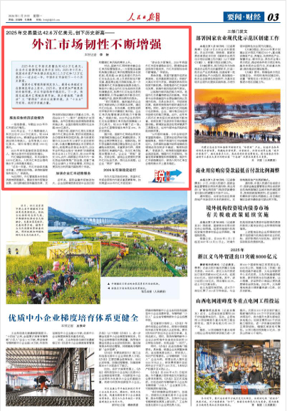 企业外汇套期保值比率升至30%_2025年外汇市场交易量42.6万亿美元_外汇市场交易量