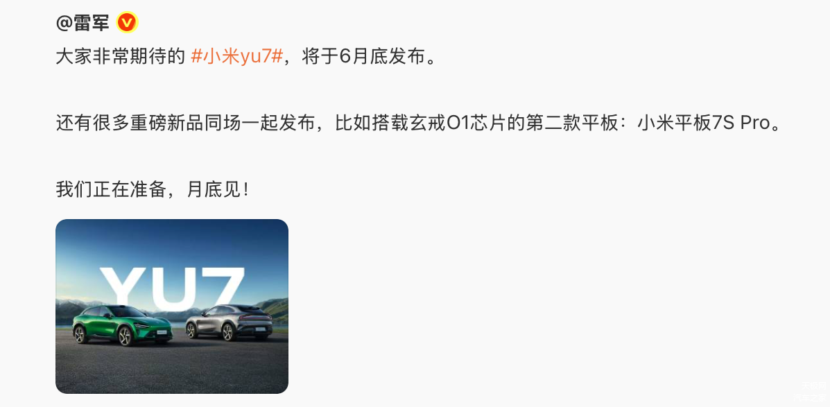 小米YU7配置参数_小米股票上市时间_小米YU7上市时间