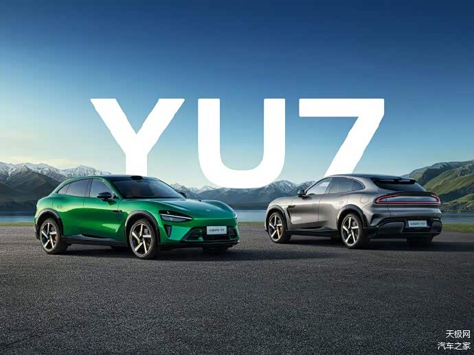小米YU7上市时间_小米YU7配置参数_小米股票上市时间